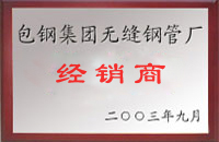 镇江包钢经销商