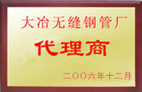 镇江大冶代理商